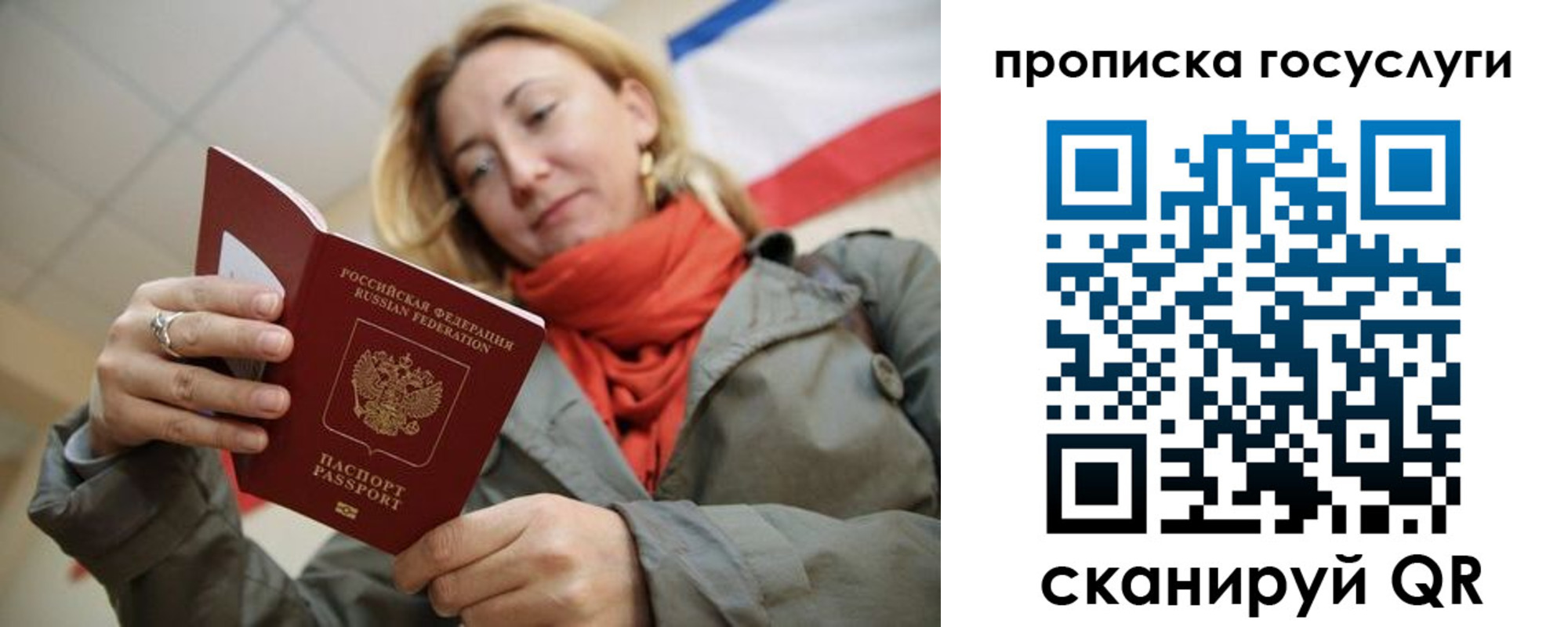 купить прописку в Гаджиево