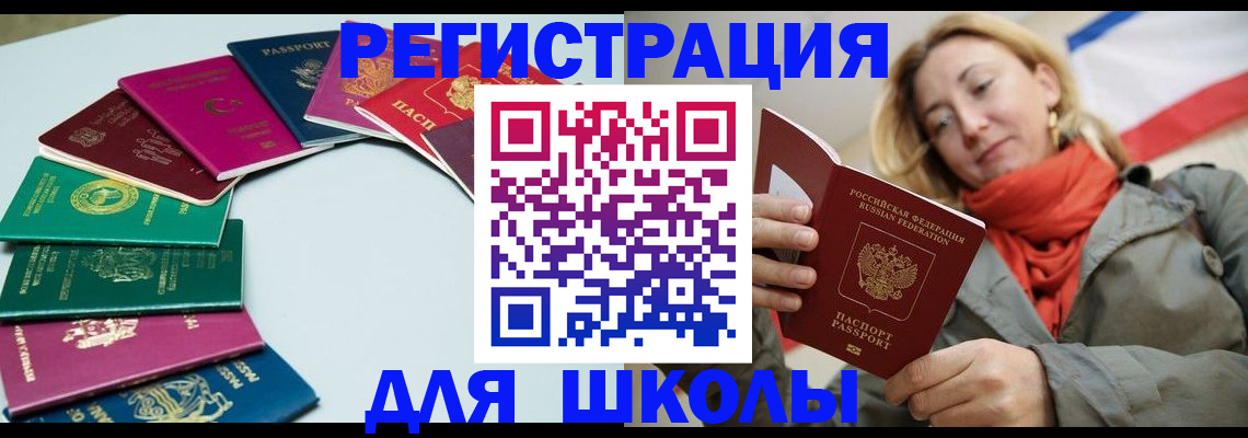прописка в Гаджиево