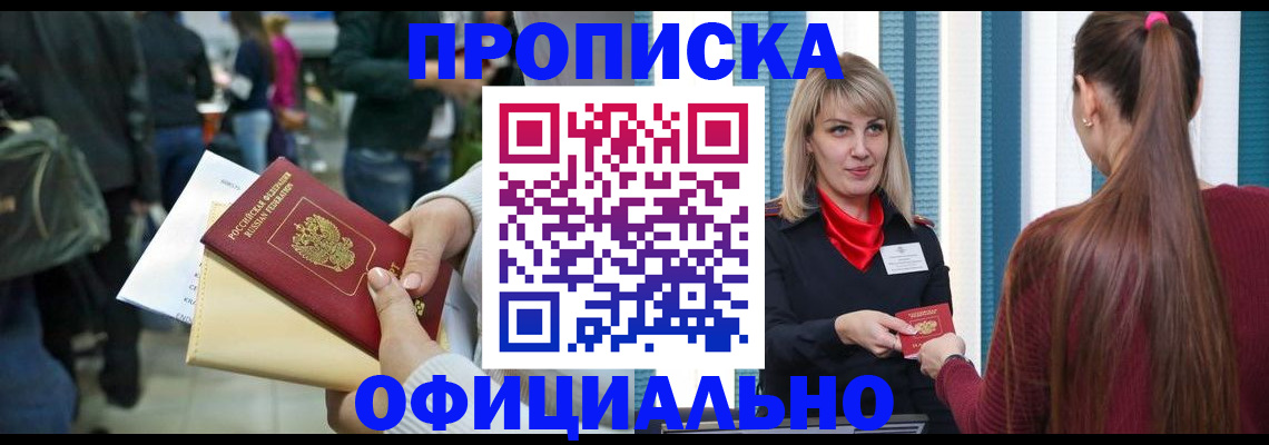 временная регистрация адрес в Гаджиево