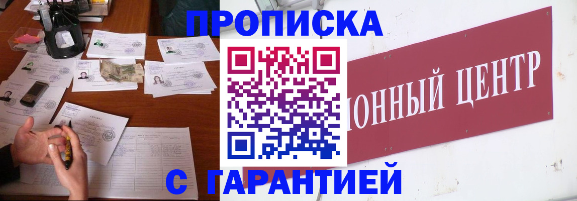 временная регистрация недорого в Гаджиево
