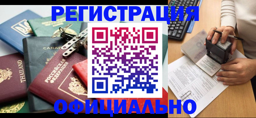 прописка для кредита в Гаджиево