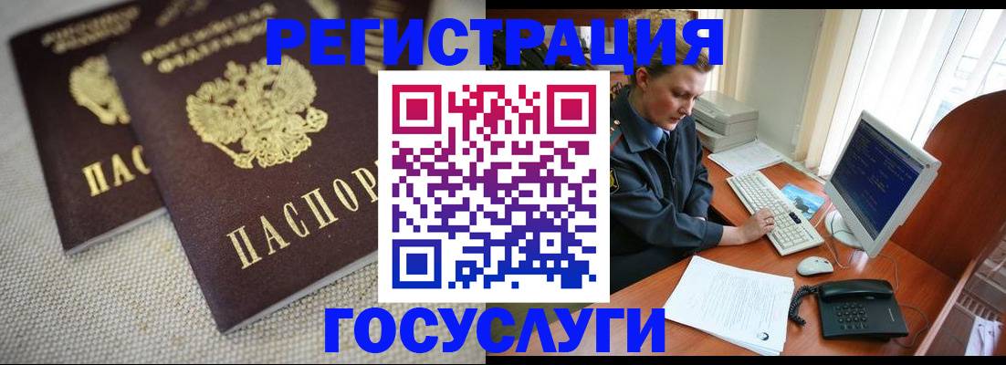 прописка ребенка в Гаджиево