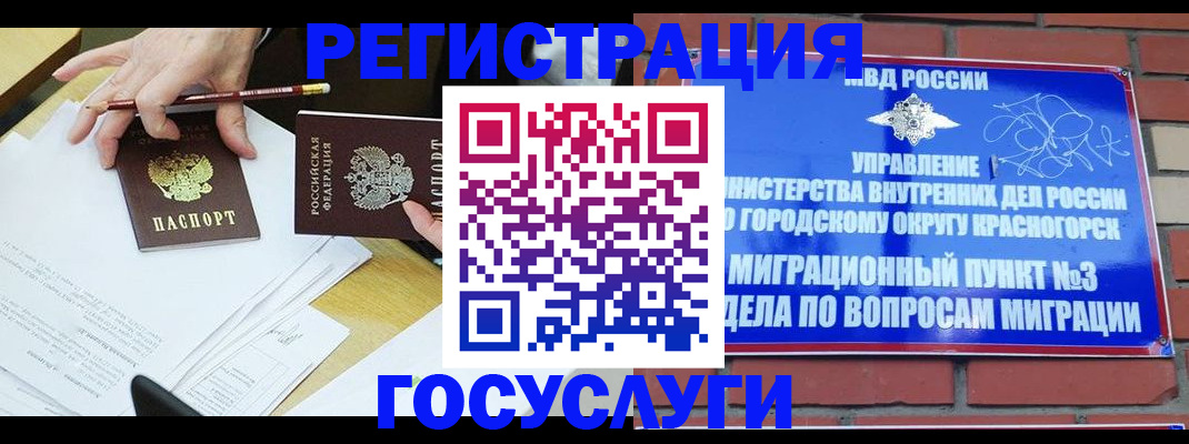 временная регистрация адрес в Гаджиево