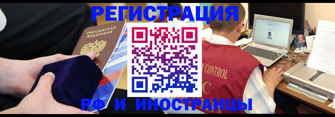 регистрация в Гаджиево