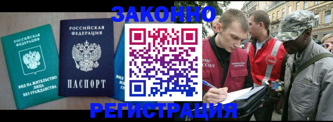 временная регистрация адрес в Гаджиево